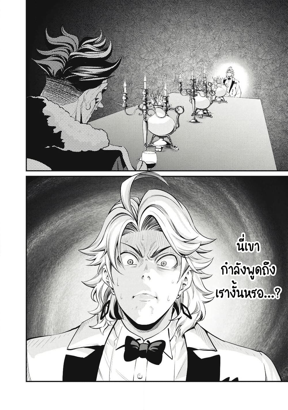 Tsuihou Sareta Tenshou Juu Kishi wa game Chishiki de Musou Suru ตอนที่ 84 17