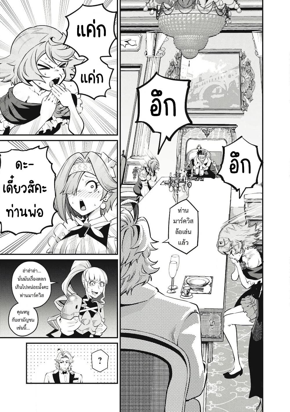 Tsuihou Sareta Tenshou Juu Kishi wa game Chishiki de Musou Suru ตอนที่ 85 6