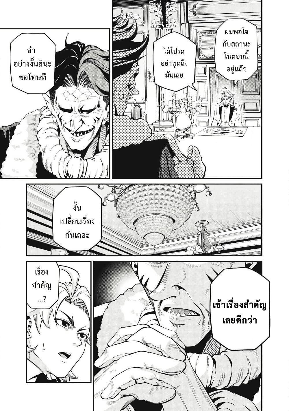 Tsuihou Sareta Tenshou Juu Kishi wa game Chishiki de Musou Suru ตอนที่ 85 8