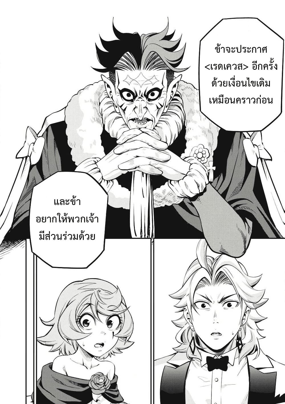 Tsuihou Sareta Tenshou Juu Kishi wa game Chishiki de Musou Suru ตอนที่ 85 9