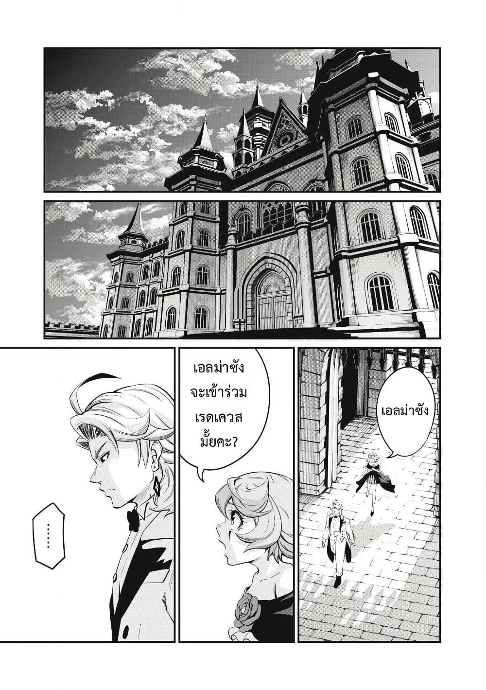 Tsuihou Sareta Tenshou Juu Kishi wa game Chishiki de Musou Suru ตอนที่ 85 10