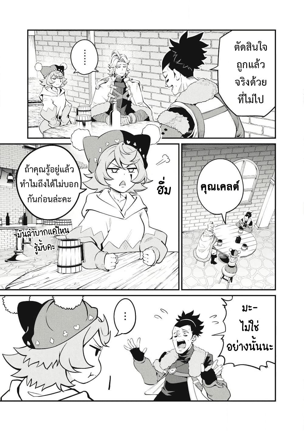 Tsuihou Sareta Tenshou Juu Kishi wa game Chishiki de Musou Suru ตอนที่ 86 4