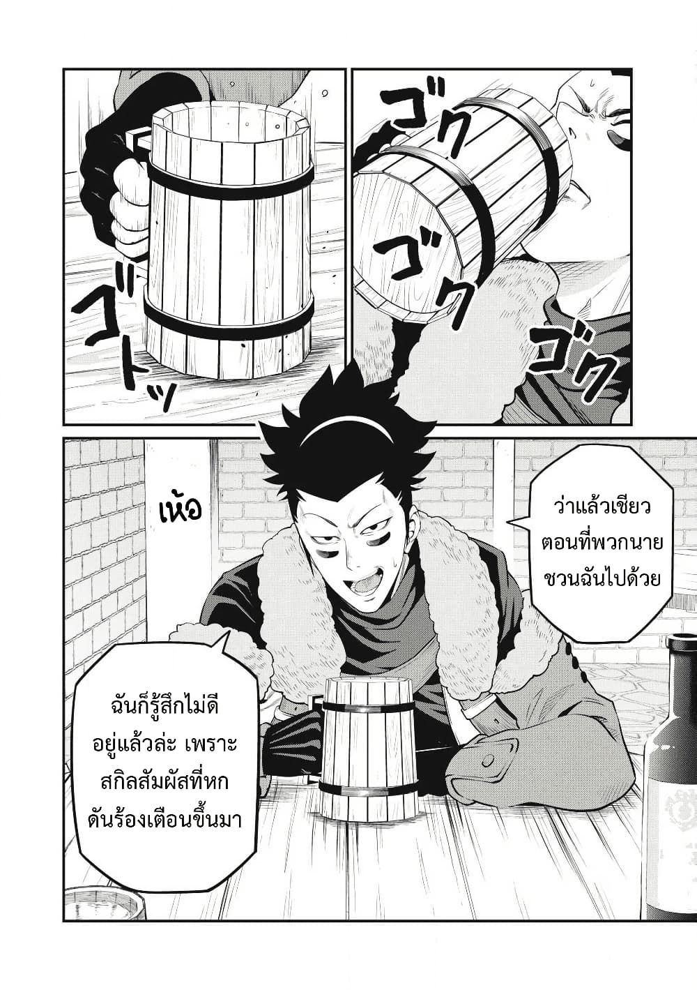 Tsuihou Sareta Tenshou Juu Kishi wa game Chishiki de Musou Suru ตอนที่ 86 3