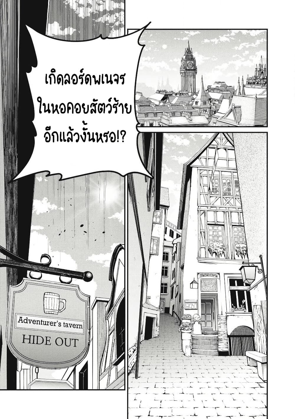 Tsuihou Sareta Tenshou Juu Kishi wa game Chishiki de Musou Suru ตอนที่ 86 2