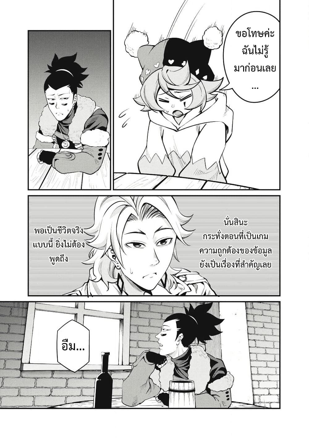 Tsuihou Sareta Tenshou Juu Kishi wa game Chishiki de Musou Suru ตอนที่ 86 6