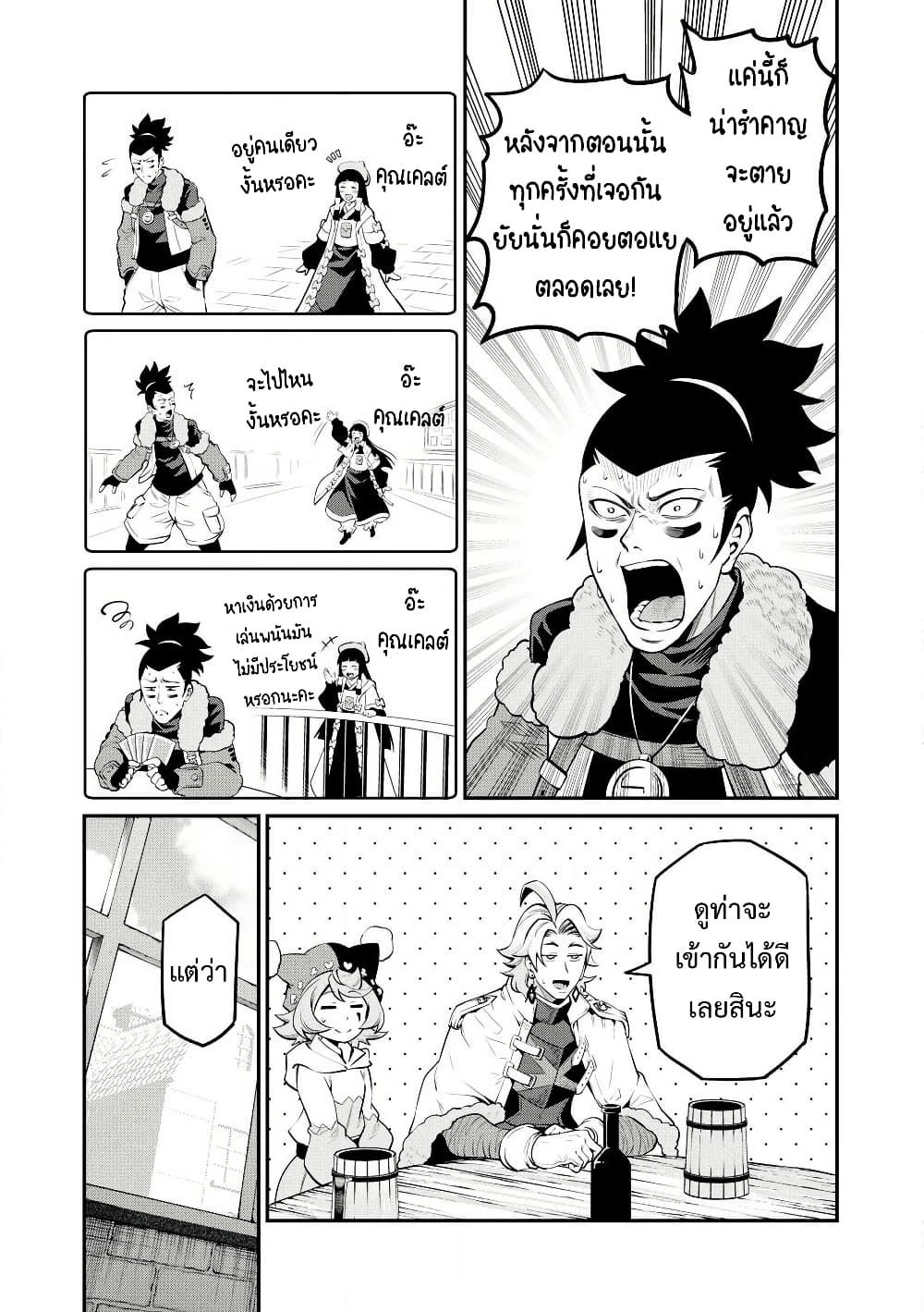 Tsuihou Sareta Tenshou Juu Kishi wa game Chishiki de Musou Suru ตอนที่ 86 8