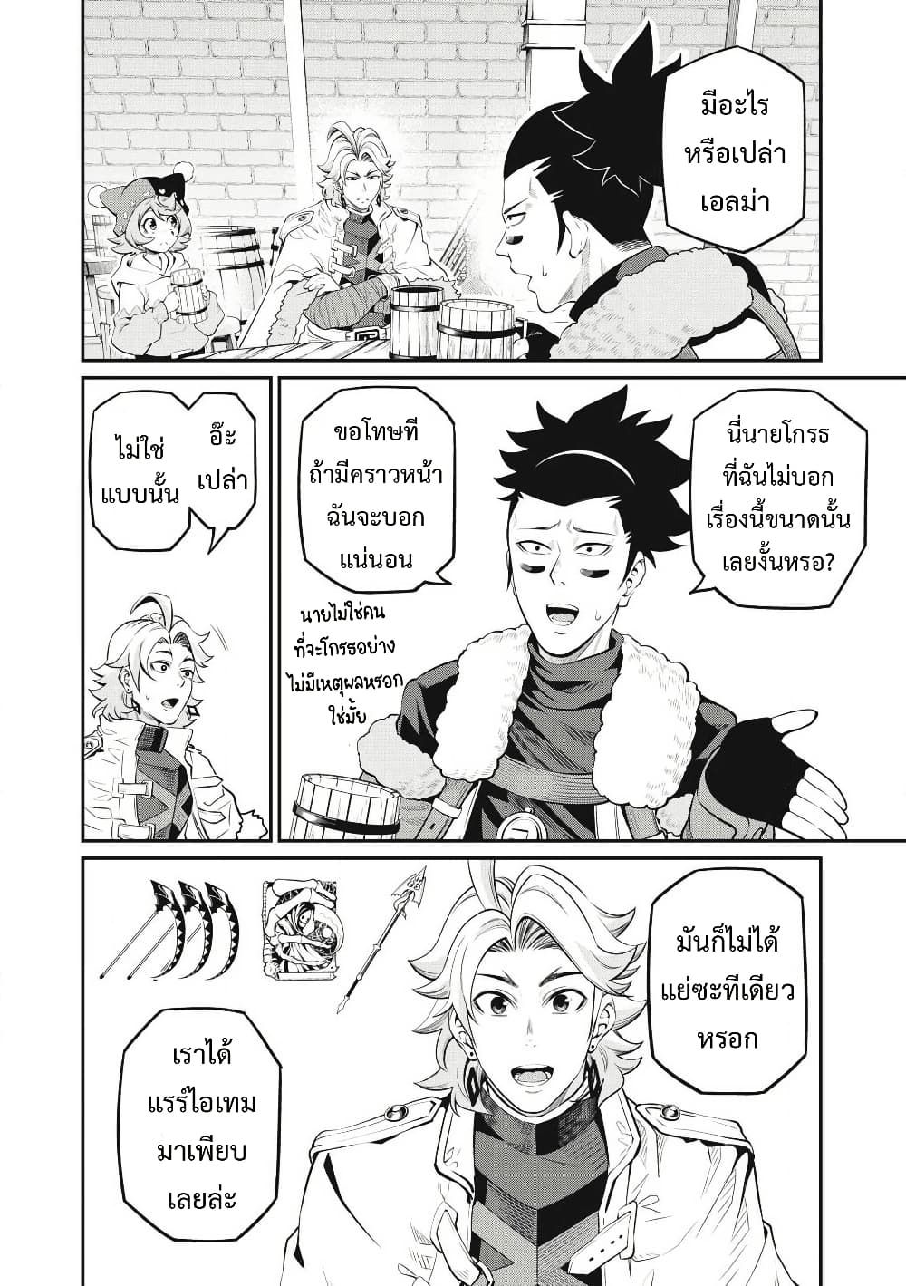 Tsuihou Sareta Tenshou Juu Kishi wa game Chishiki de Musou Suru ตอนที่ 86 11