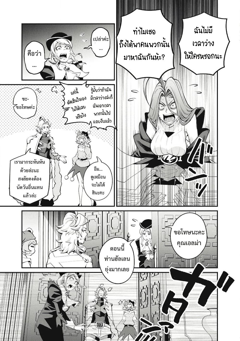 Tsuihou Sareta Tenshou Juu Kishi wa game Chishiki de Musou Suru ตอนที่ 87 6
