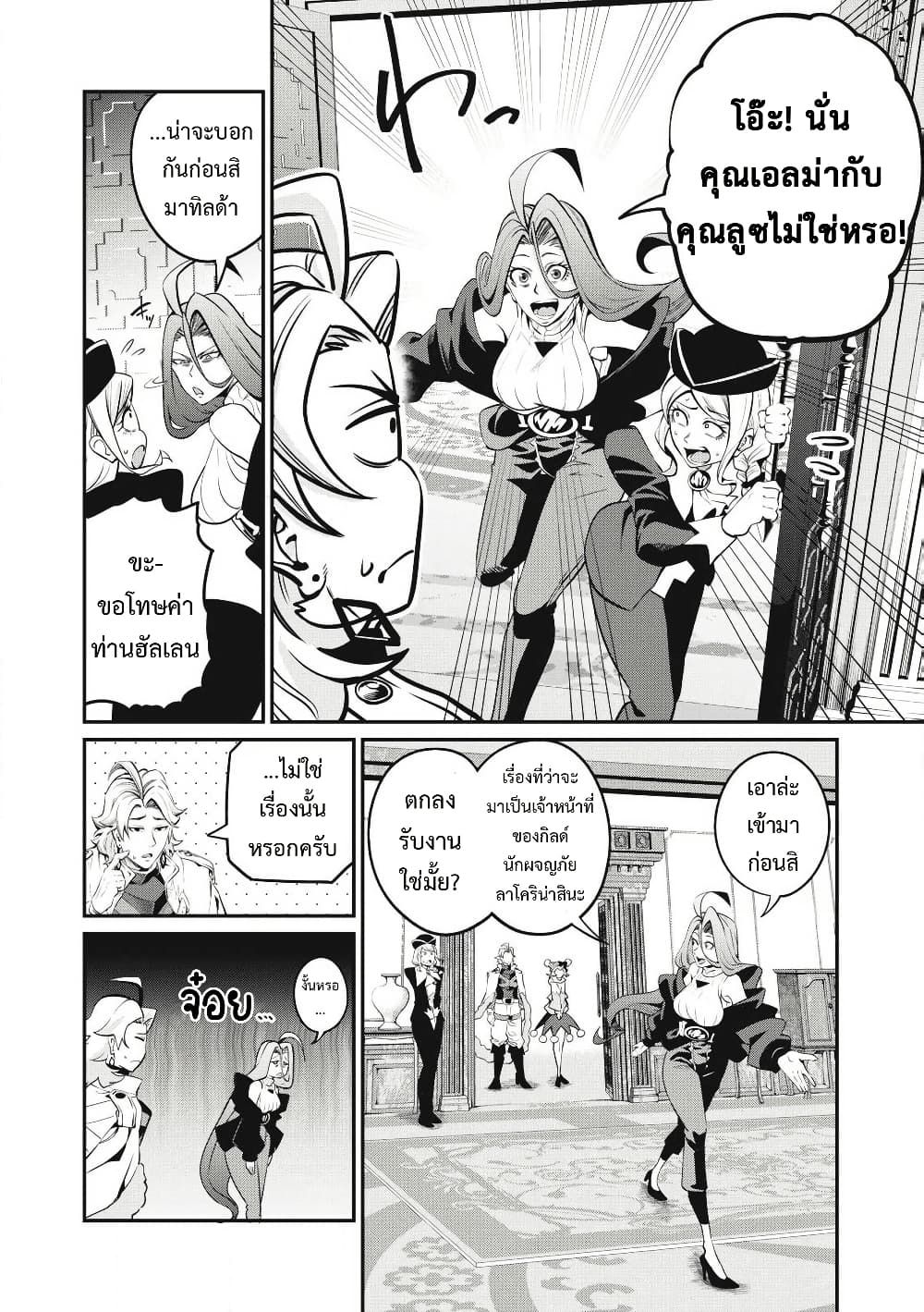 Tsuihou Sareta Tenshou Juu Kishi wa game Chishiki de Musou Suru ตอนที่ 87 7