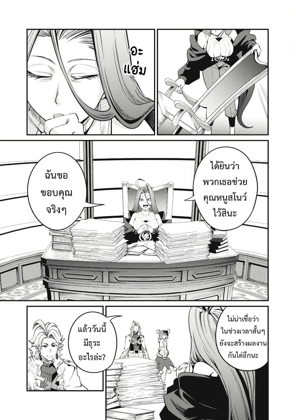 Tsuihou Sareta Tenshou Juu Kishi wa game Chishiki de Musou Suru ตอนที่ 87 8