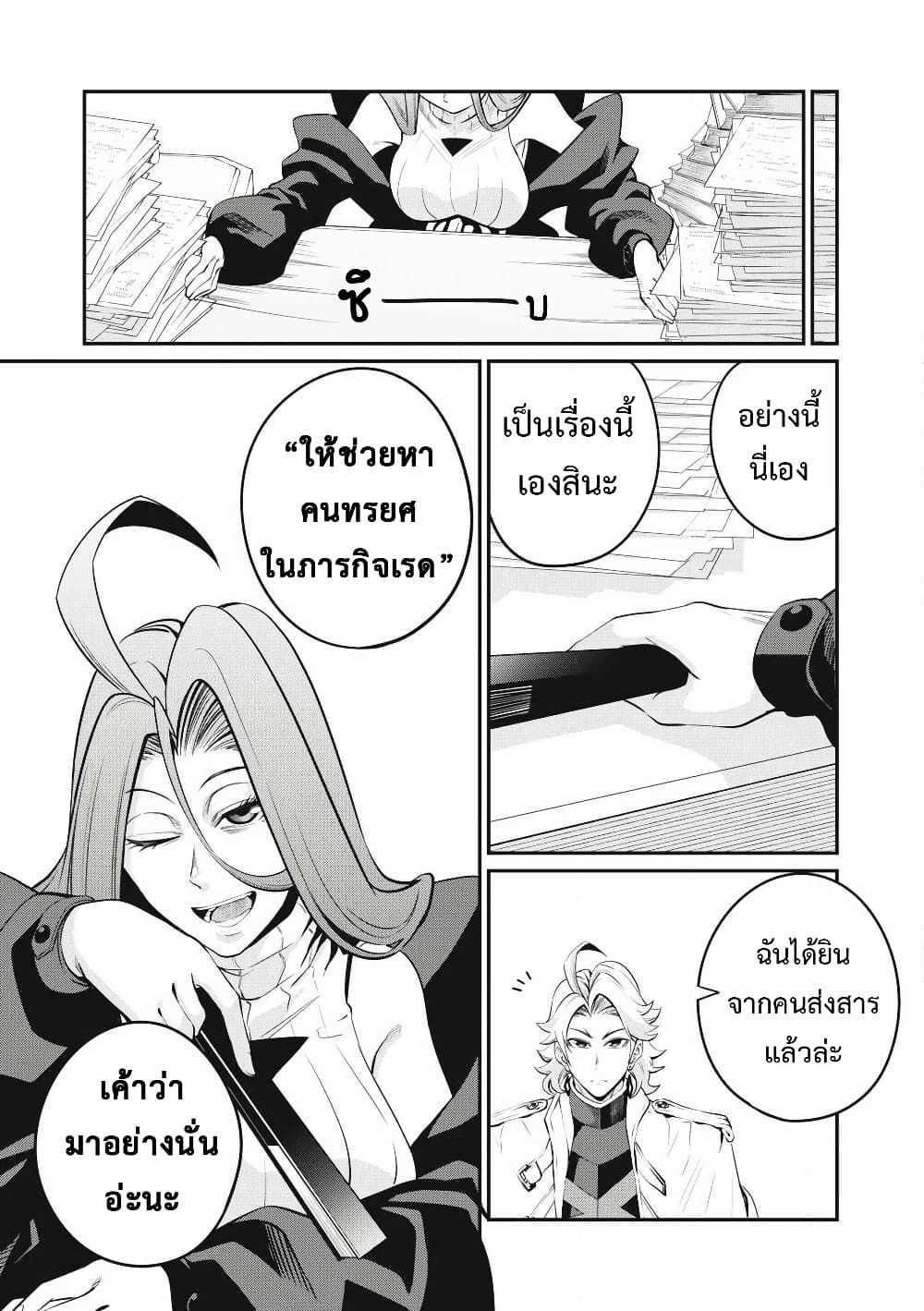 Tsuihou Sareta Tenshou Juu Kishi wa game Chishiki de Musou Suru ตอนที่ 87 10