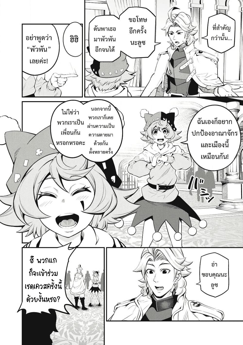 Tsuihou Sareta Tenshou Juu Kishi wa game Chishiki de Musou Suru ตอนที่ 88 5