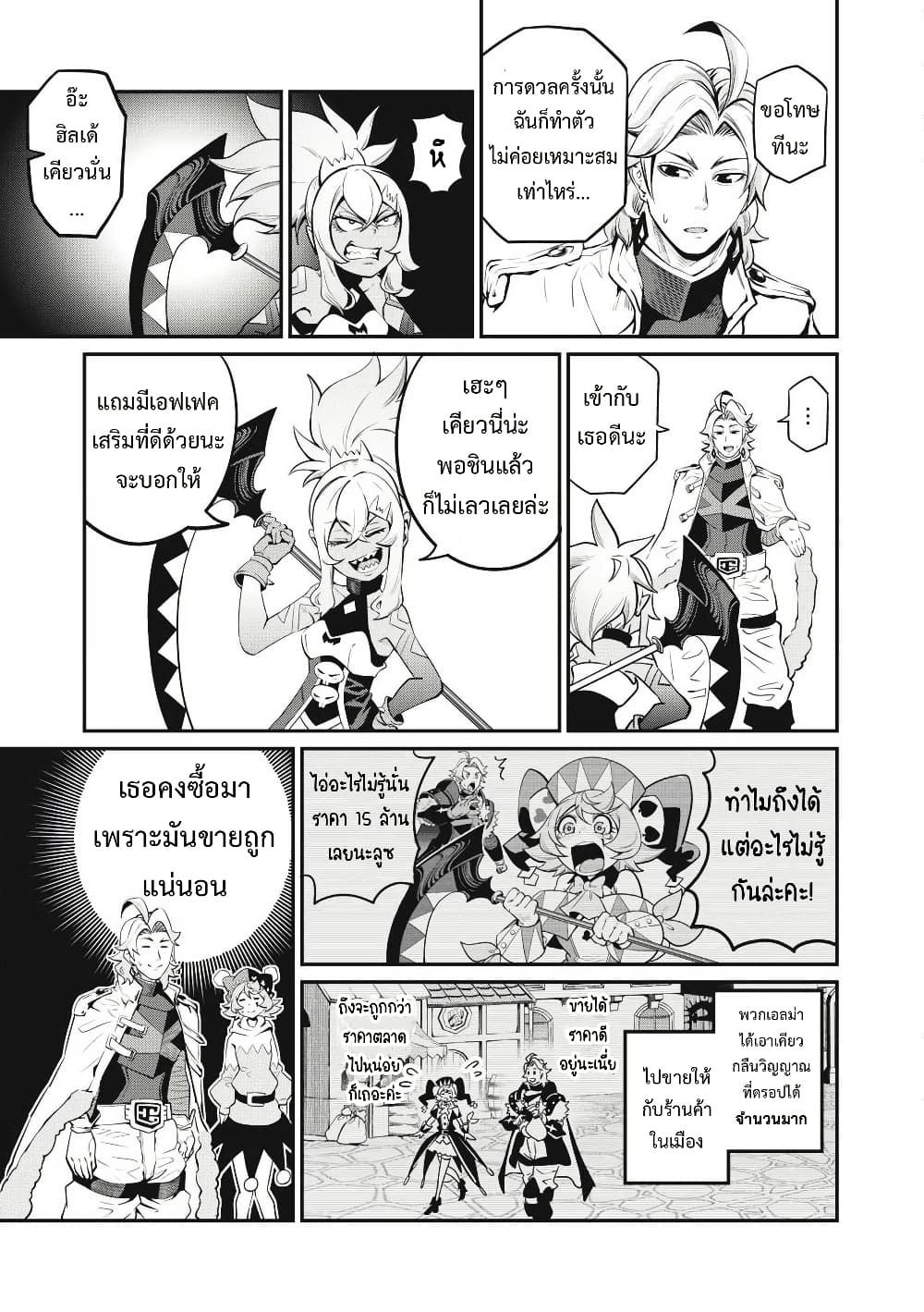 Tsuihou Sareta Tenshou Juu Kishi wa game Chishiki de Musou Suru ตอนที่ 88 8