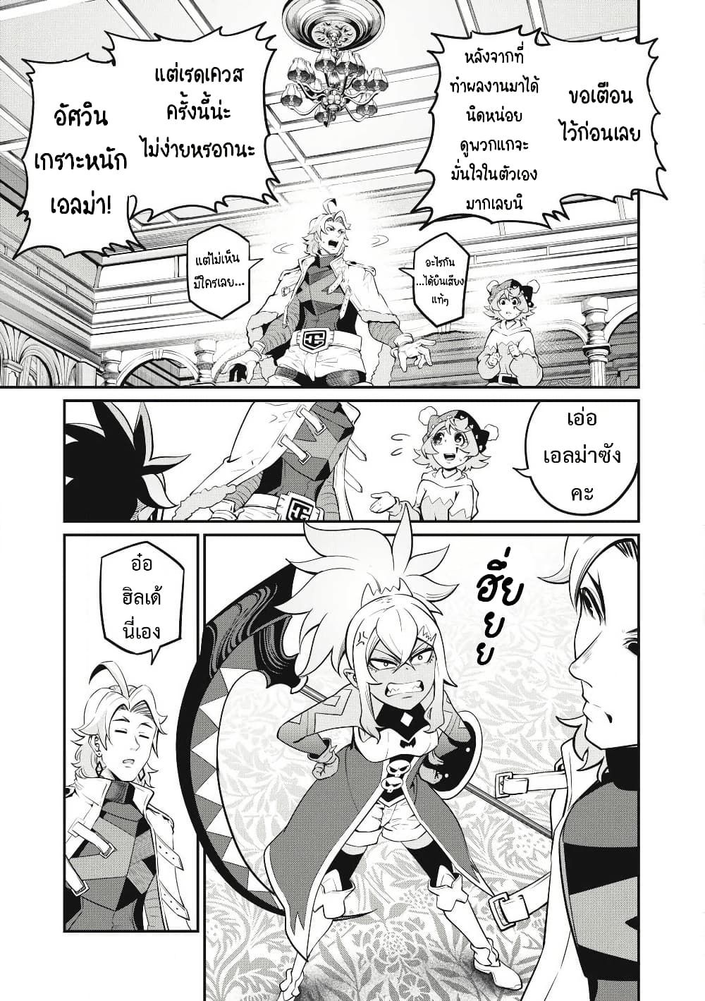 Tsuihou Sareta Tenshou Juu Kishi wa game Chishiki de Musou Suru ตอนที่ 88 6