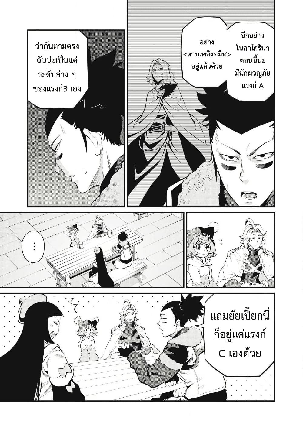 Tsuihou Sareta Tenshou Juu Kishi wa game Chishiki de Musou Suru ตอนที่ 89 6