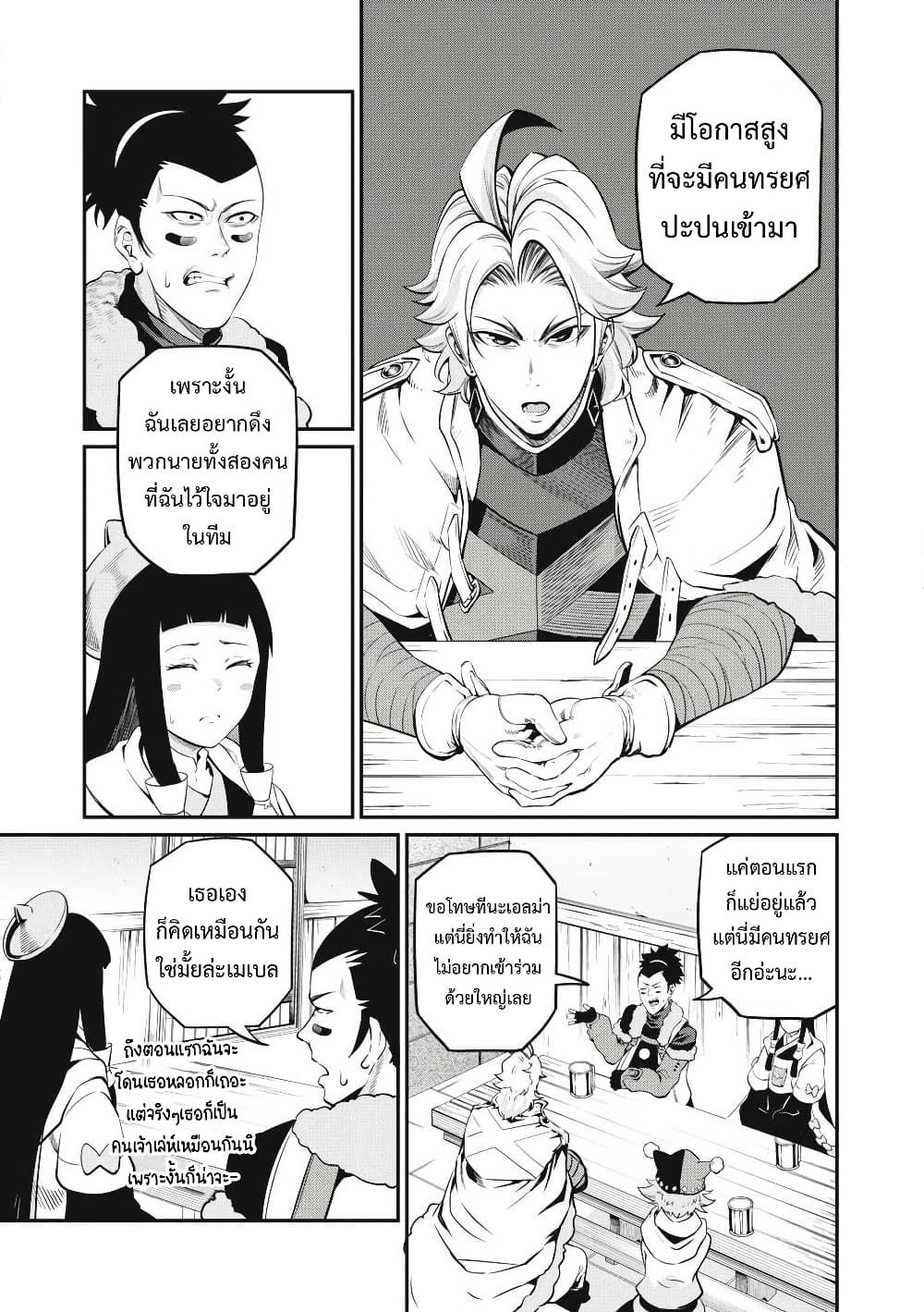 Tsuihou Sareta Tenshou Juu Kishi wa game Chishiki de Musou Suru ตอนที่ 89 8