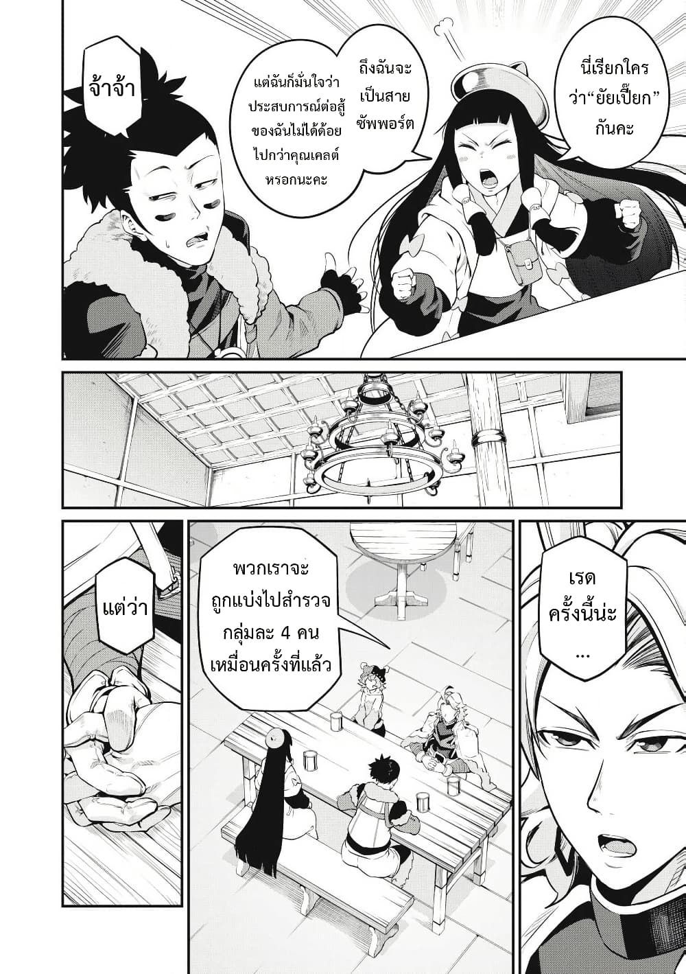 Tsuihou Sareta Tenshou Juu Kishi wa game Chishiki de Musou Suru ตอนที่ 89 7