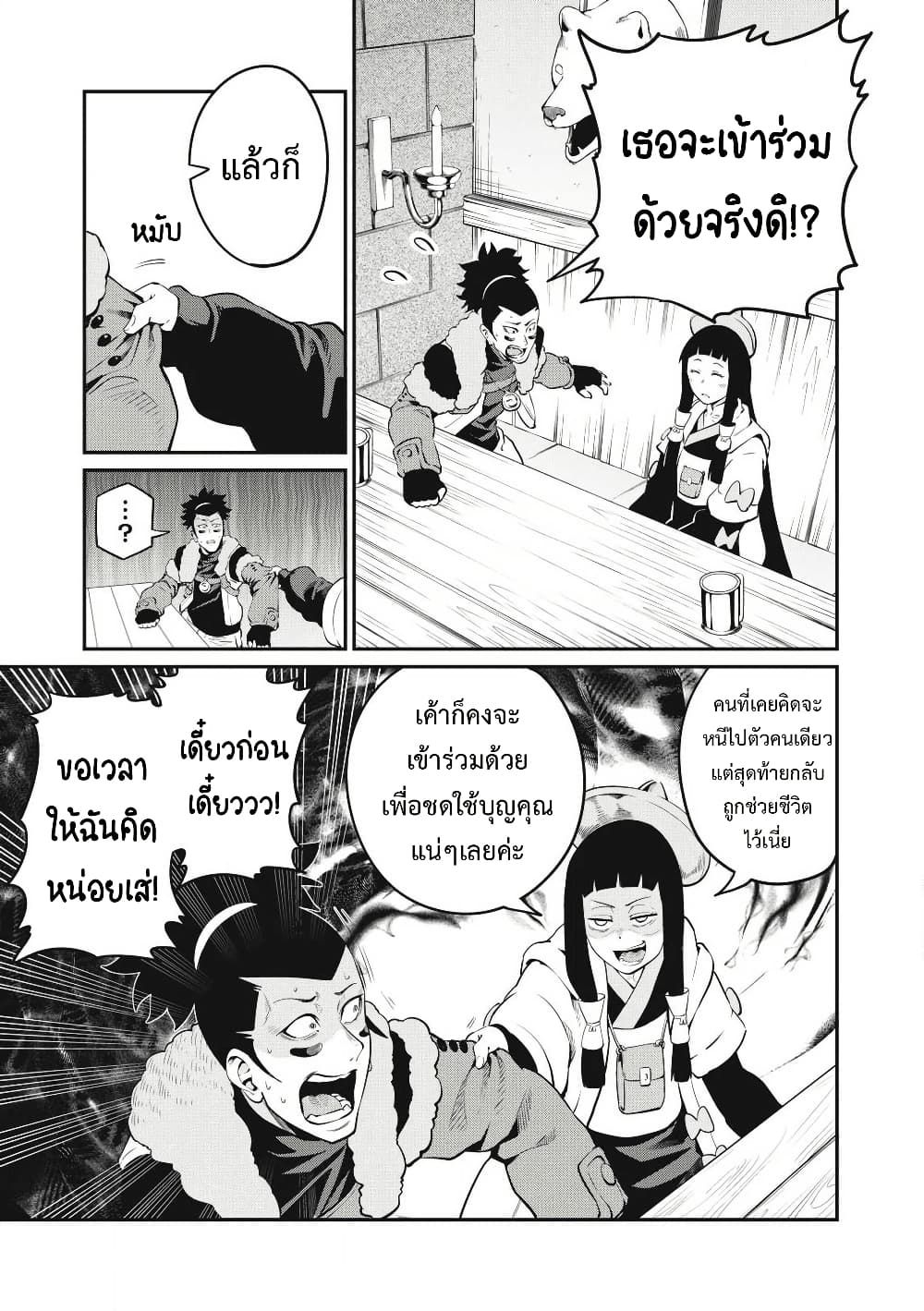 Tsuihou Sareta Tenshou Juu Kishi wa game Chishiki de Musou Suru ตอนที่ 89 10