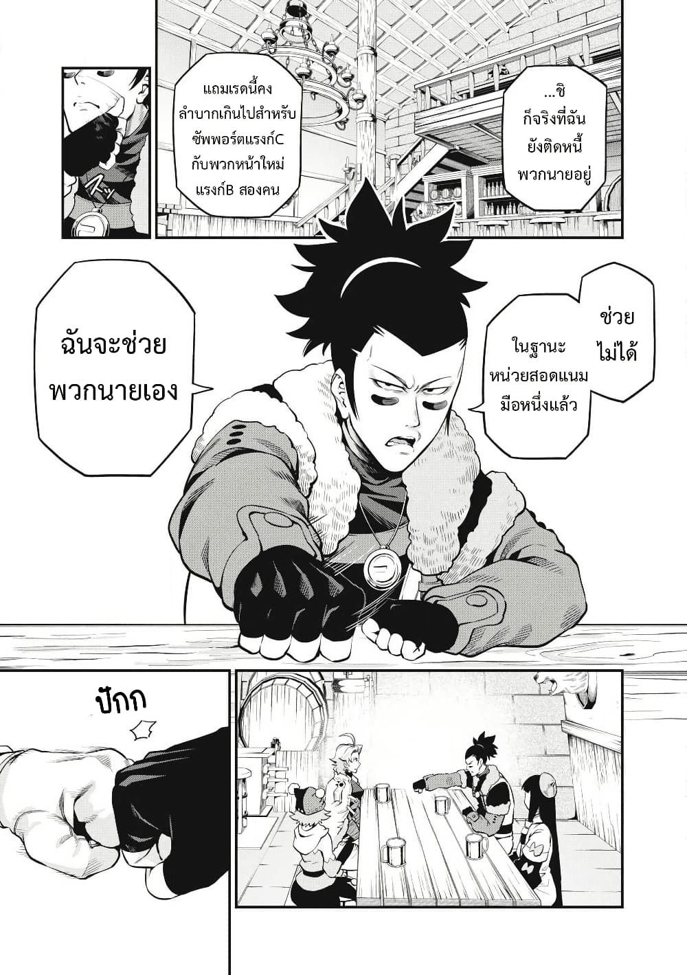 Tsuihou Sareta Tenshou Juu Kishi wa game Chishiki de Musou Suru ตอนที่ 89 14