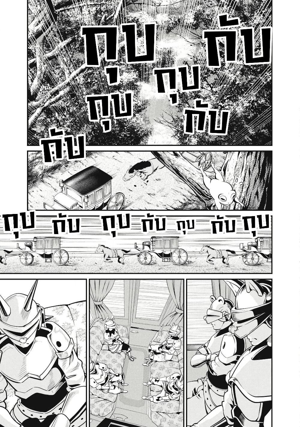 Tsuihou Sareta Tenshou Juu Kishi wa game Chishiki de Musou Suru ตอนที่ 90 2