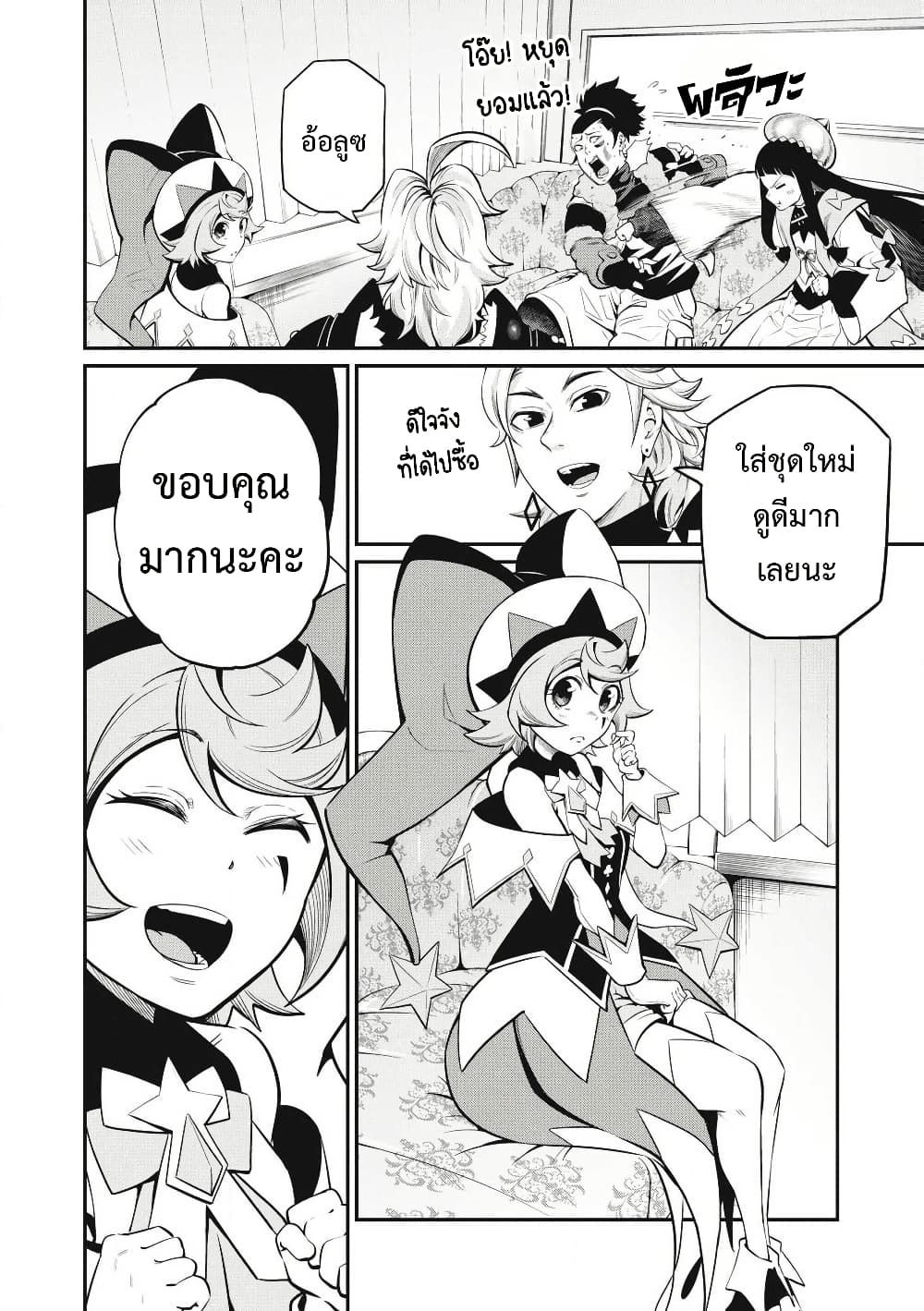 Tsuihou Sareta Tenshou Juu Kishi wa game Chishiki de Musou Suru ตอนที่ 90 5
