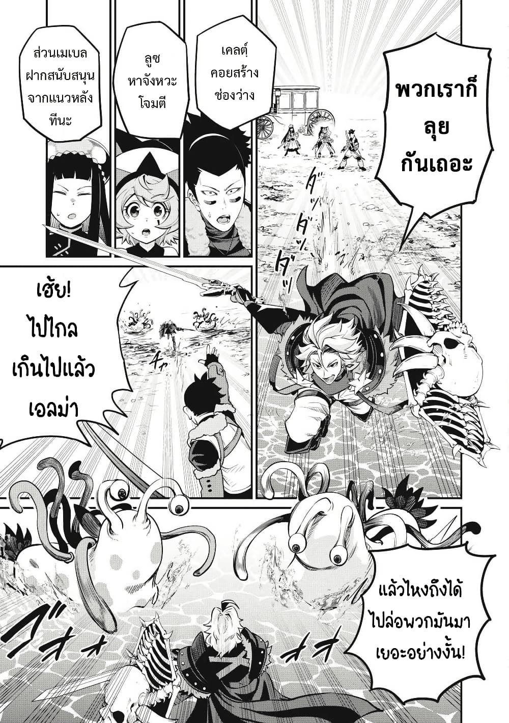 Tsuihou Sareta Tenshou Juu Kishi wa game Chishiki de Musou Suru ตอนที่ 90 16