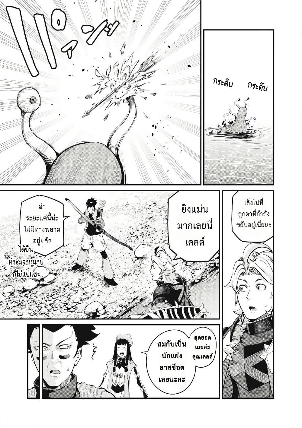 Tsuihou Sareta Tenshou Juu Kishi wa game Chishiki de Musou Suru ตอนที่ 91 4
