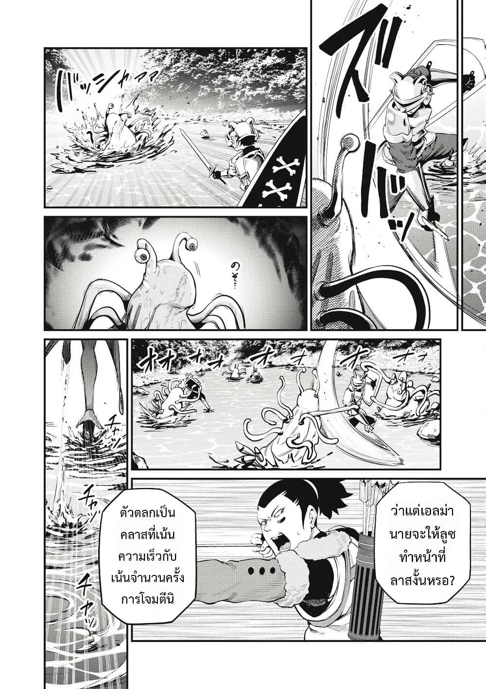 Tsuihou Sareta Tenshou Juu Kishi wa game Chishiki de Musou Suru ตอนที่ 91 5