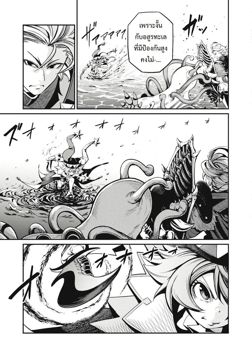Tsuihou Sareta Tenshou Juu Kishi wa game Chishiki de Musou Suru ตอนที่ 91 6