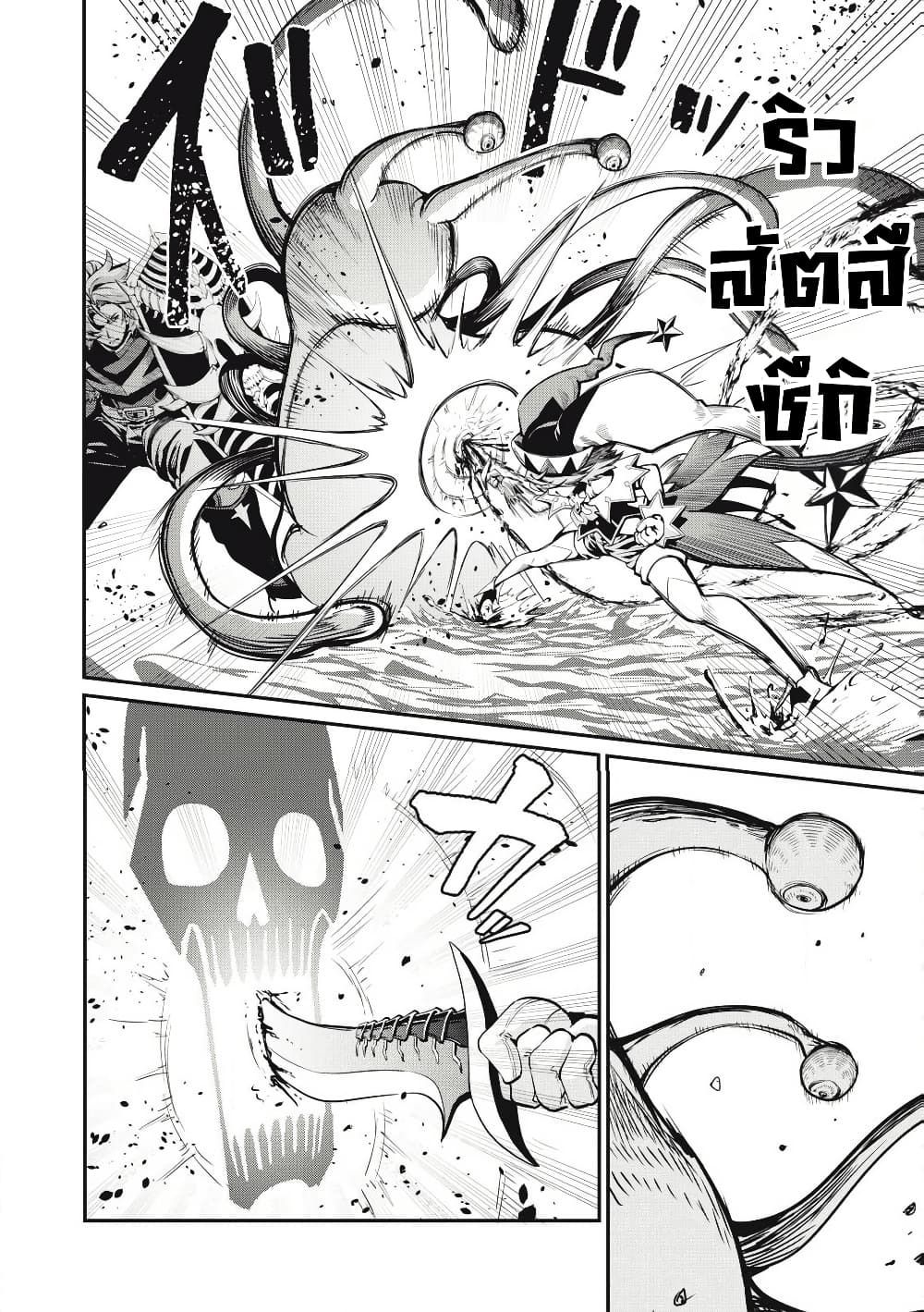 Tsuihou Sareta Tenshou Juu Kishi wa game Chishiki de Musou Suru ตอนที่ 91 7