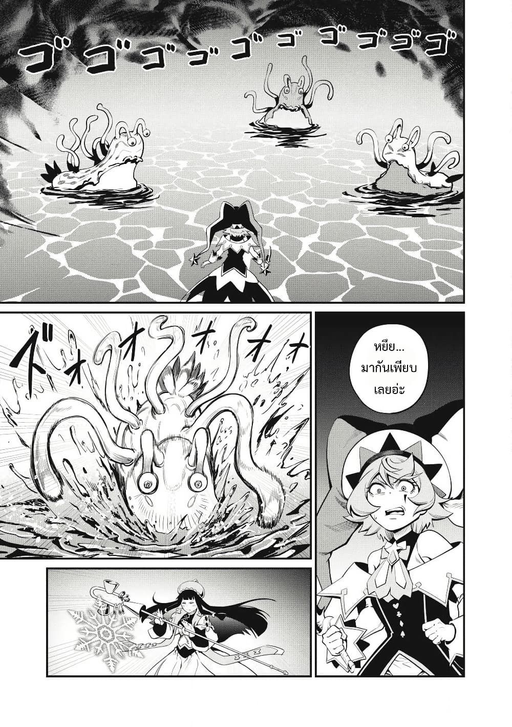 Tsuihou Sareta Tenshou Juu Kishi wa game Chishiki de Musou Suru ตอนที่ 91 10