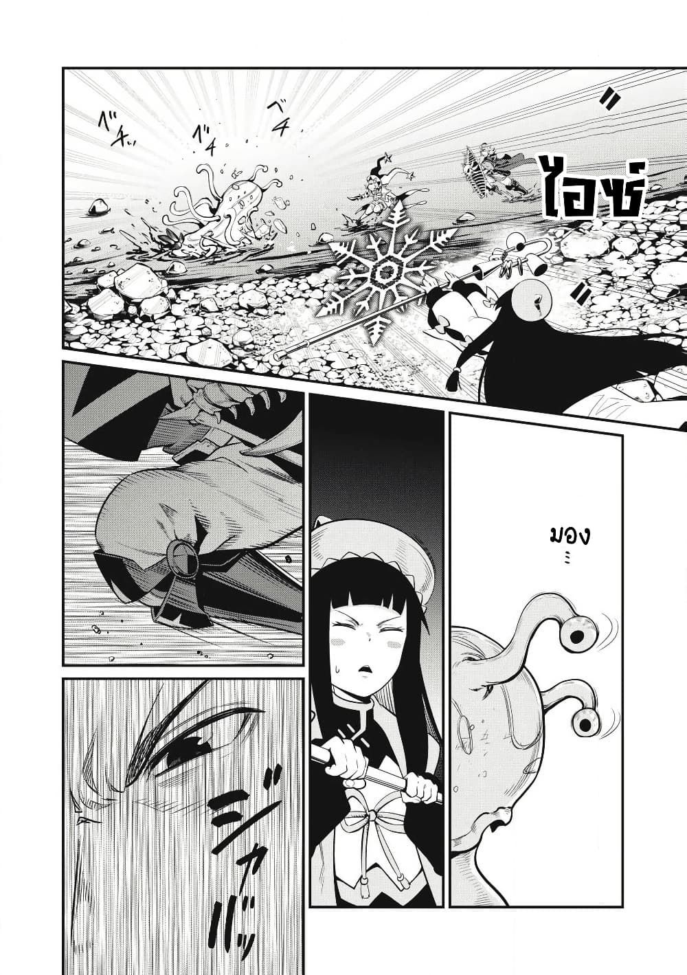 Tsuihou Sareta Tenshou Juu Kishi wa game Chishiki de Musou Suru ตอนที่ 91 11
