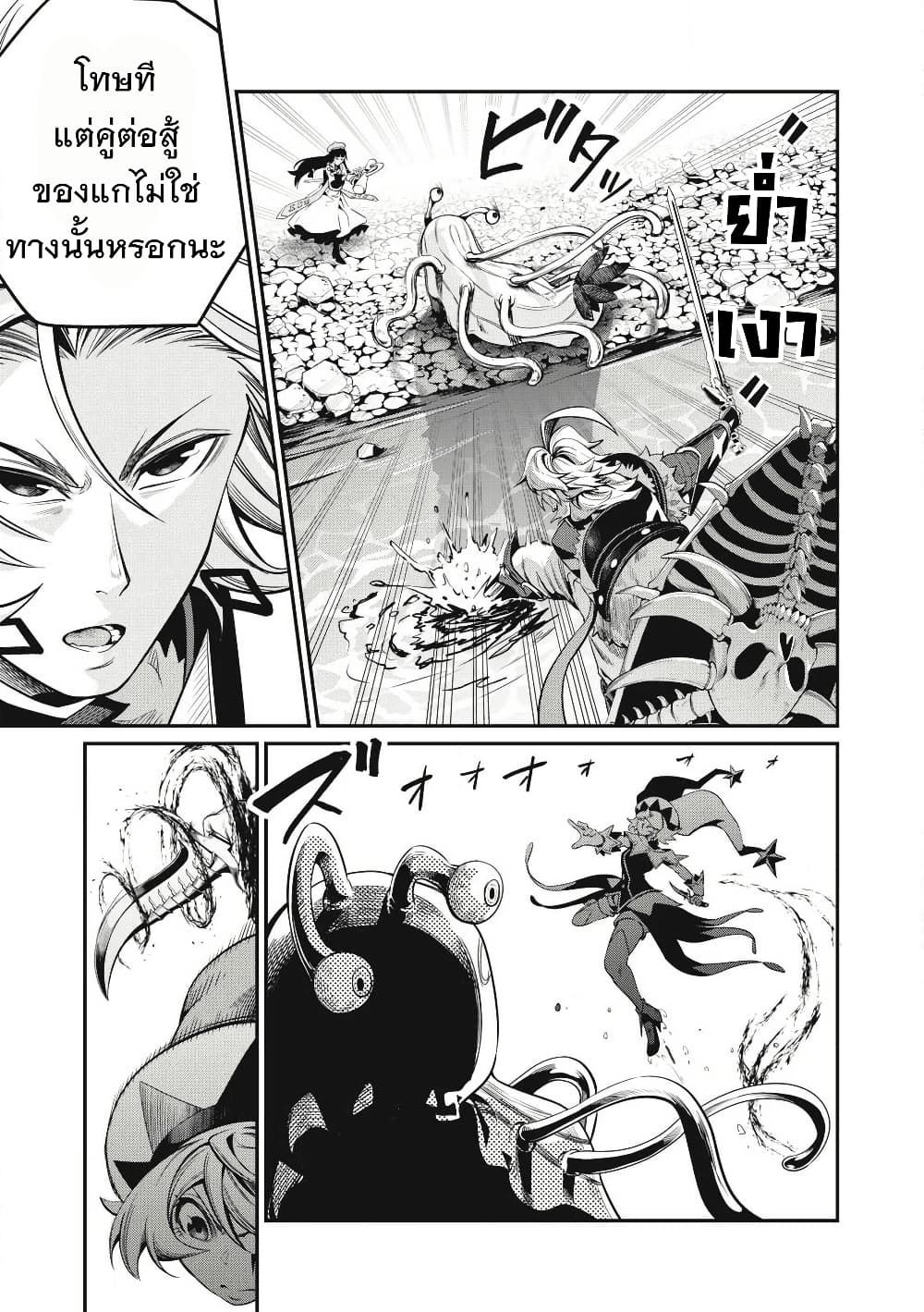 Tsuihou Sareta Tenshou Juu Kishi wa game Chishiki de Musou Suru ตอนที่ 91 12