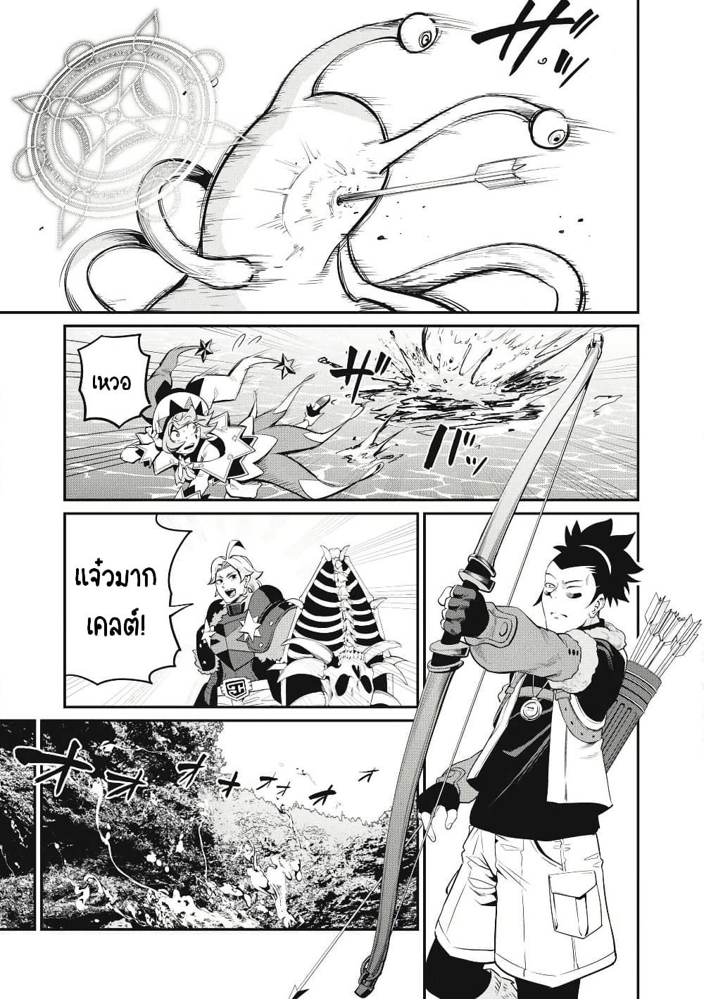Tsuihou Sareta Tenshou Juu Kishi wa game Chishiki de Musou Suru ตอนที่ 91 14