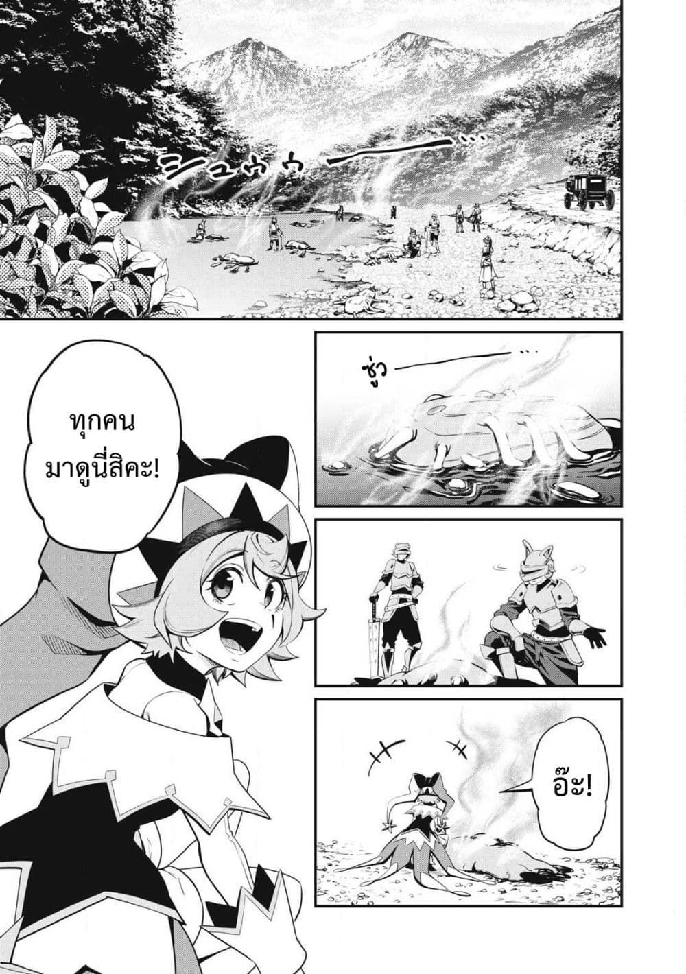 Tsuihou Sareta Tenshou Juu Kishi wa game Chishiki de Musou Suru ตอนที่ 92 2