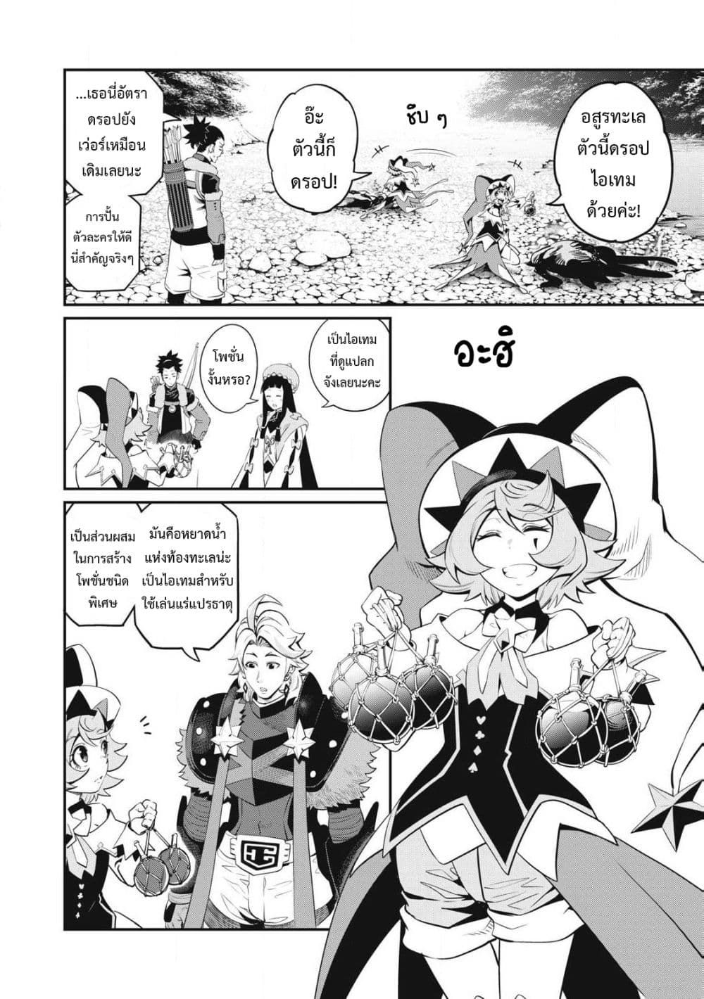 Tsuihou Sareta Tenshou Juu Kishi wa game Chishiki de Musou Suru ตอนที่ 92 3