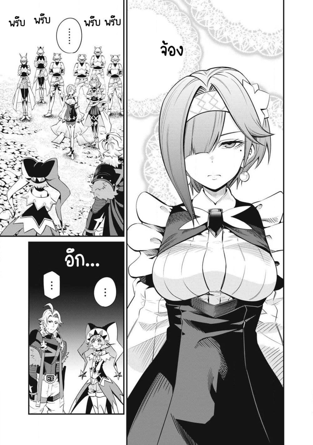 Tsuihou Sareta Tenshou Juu Kishi wa game Chishiki de Musou Suru ตอนที่ 92 6