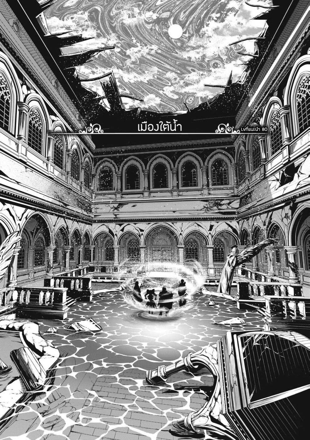 Tsuihou Sareta Tenshou Juu Kishi wa game Chishiki de Musou Suru ตอนที่ 92 11