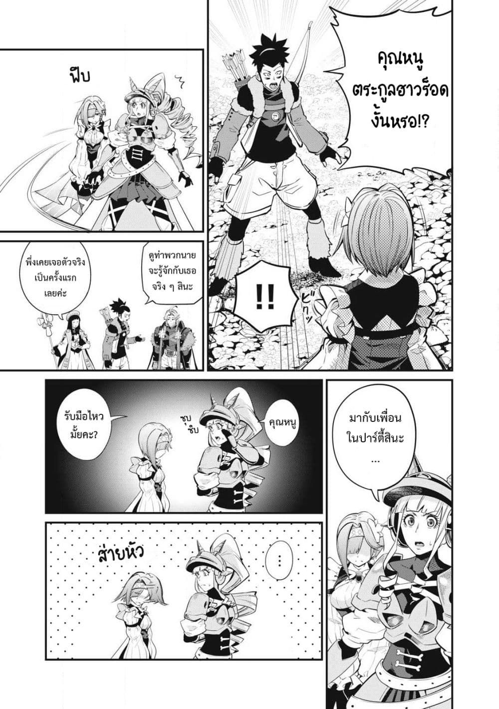 Tsuihou Sareta Tenshou Juu Kishi wa game Chishiki de Musou Suru ตอนที่ 92 8