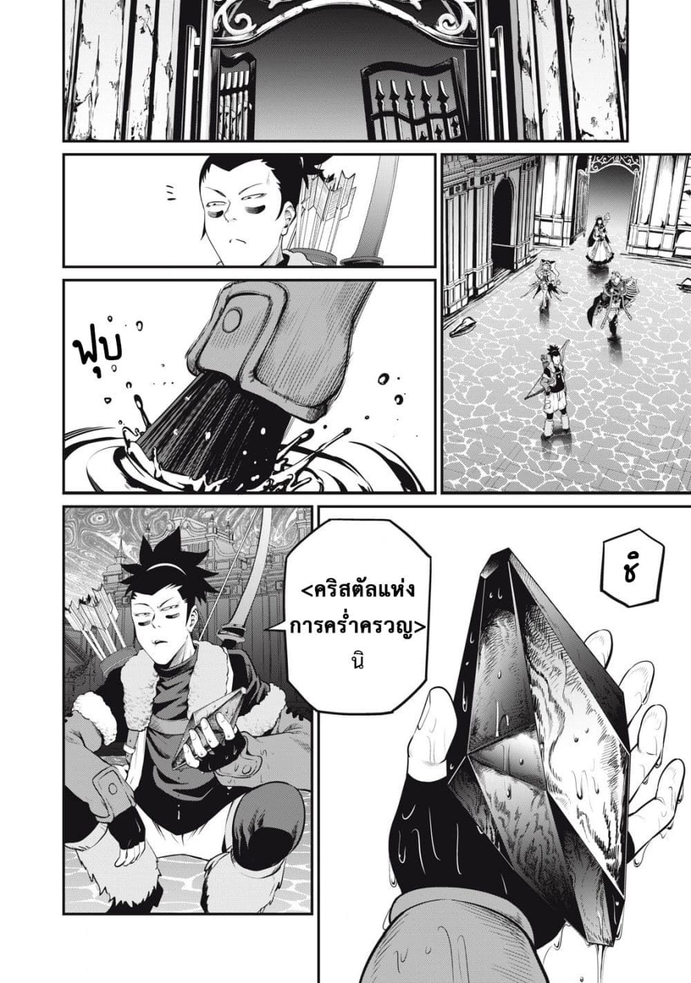 Tsuihou Sareta Tenshou Juu Kishi wa game Chishiki de Musou Suru ตอนที่ 94 3