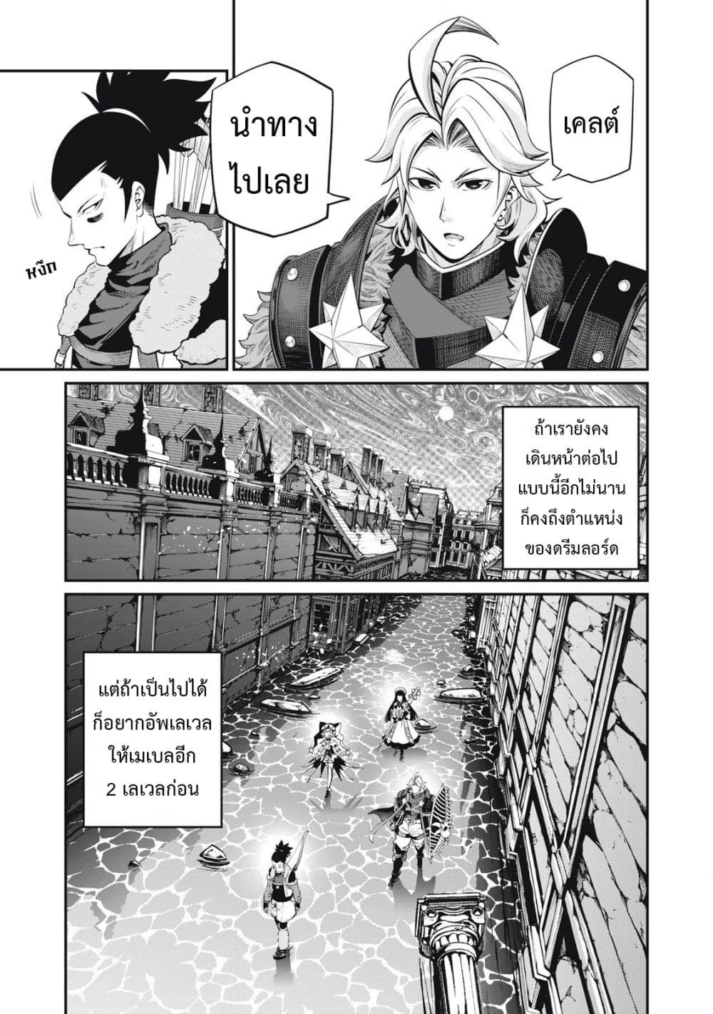Tsuihou Sareta Tenshou Juu Kishi wa game Chishiki de Musou Suru ตอนที่ 94 2