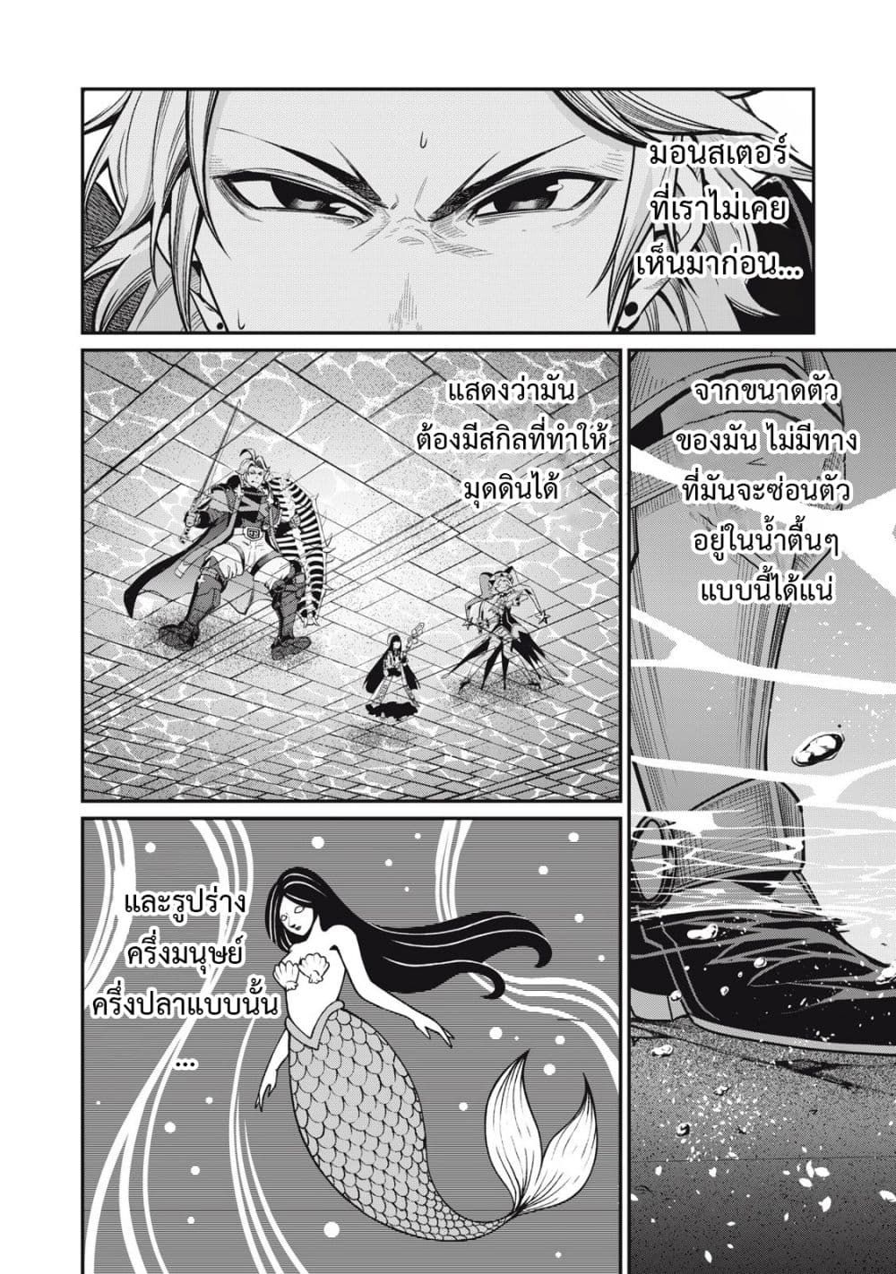 Tsuihou Sareta Tenshou Juu Kishi wa game Chishiki de Musou Suru ตอนที่ 94 7