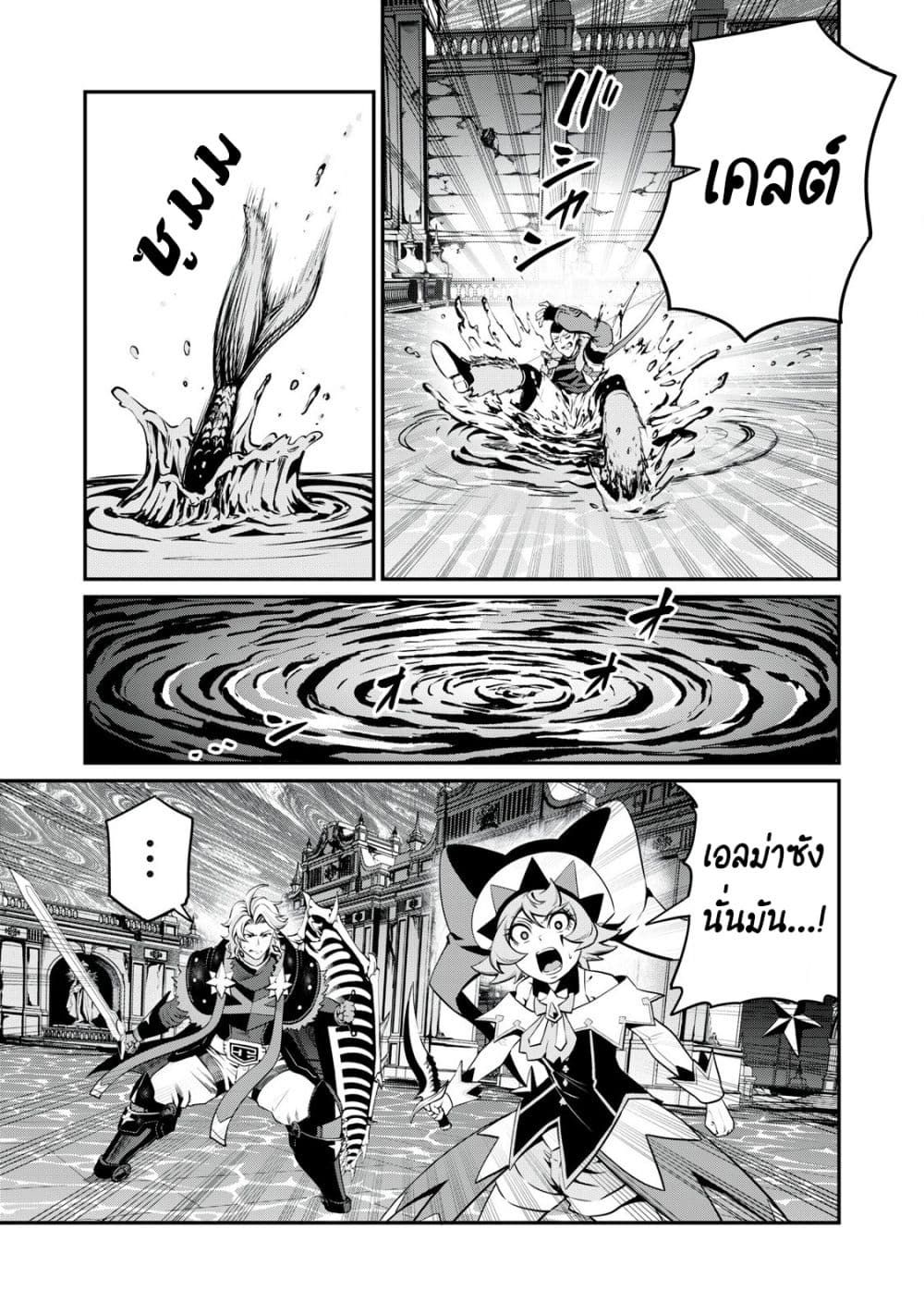 Tsuihou Sareta Tenshou Juu Kishi wa game Chishiki de Musou Suru ตอนที่ 94 6