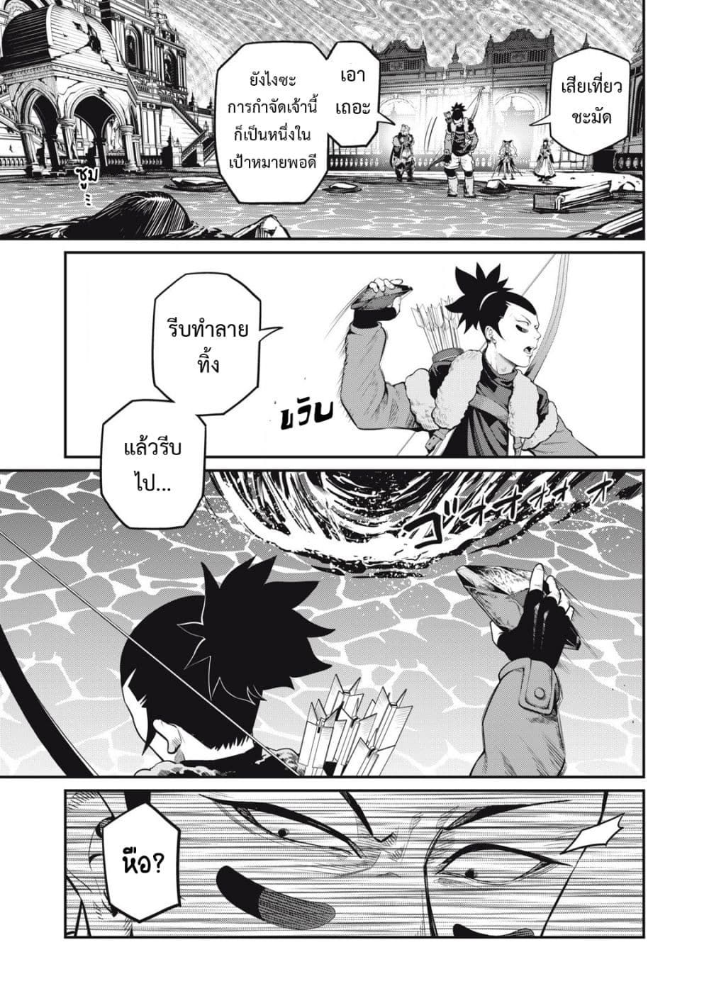 Tsuihou Sareta Tenshou Juu Kishi wa game Chishiki de Musou Suru ตอนที่ 94 4