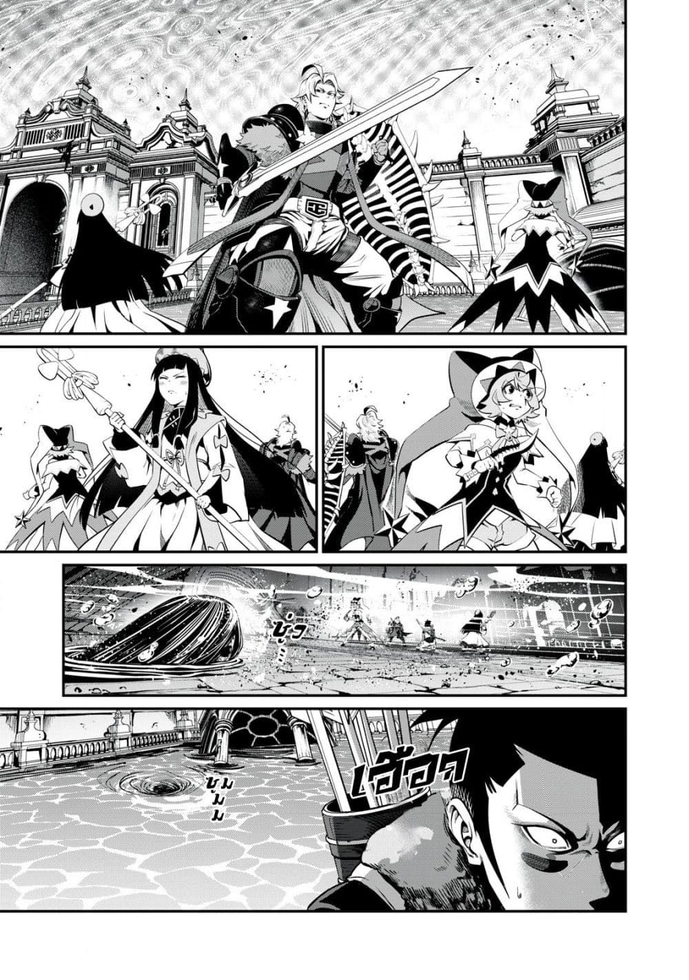 Tsuihou Sareta Tenshou Juu Kishi wa game Chishiki de Musou Suru ตอนที่ 94 12