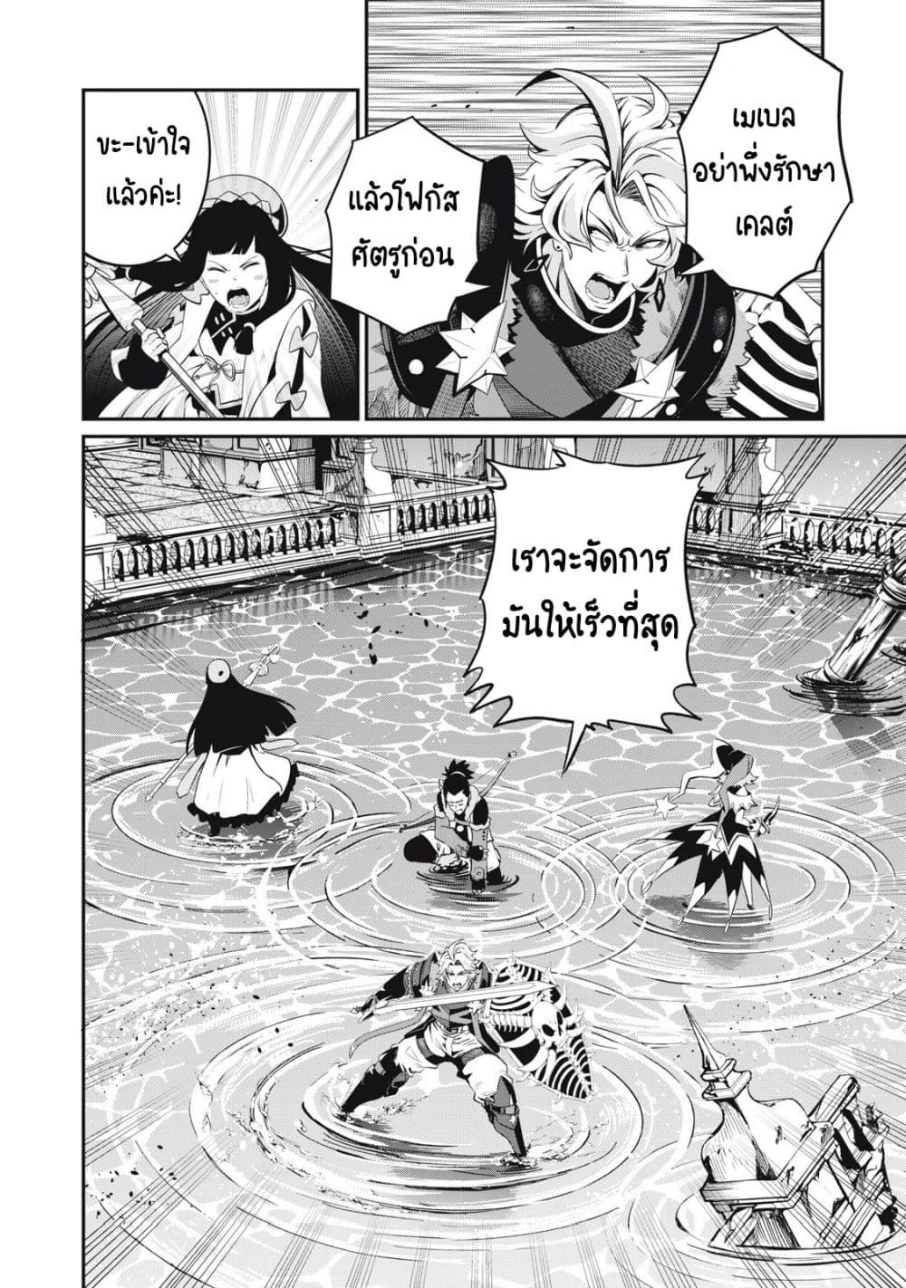 Tsuihou Sareta Tenshou Juu Kishi wa game Chishiki de Musou Suru ตอนที่ 94 11