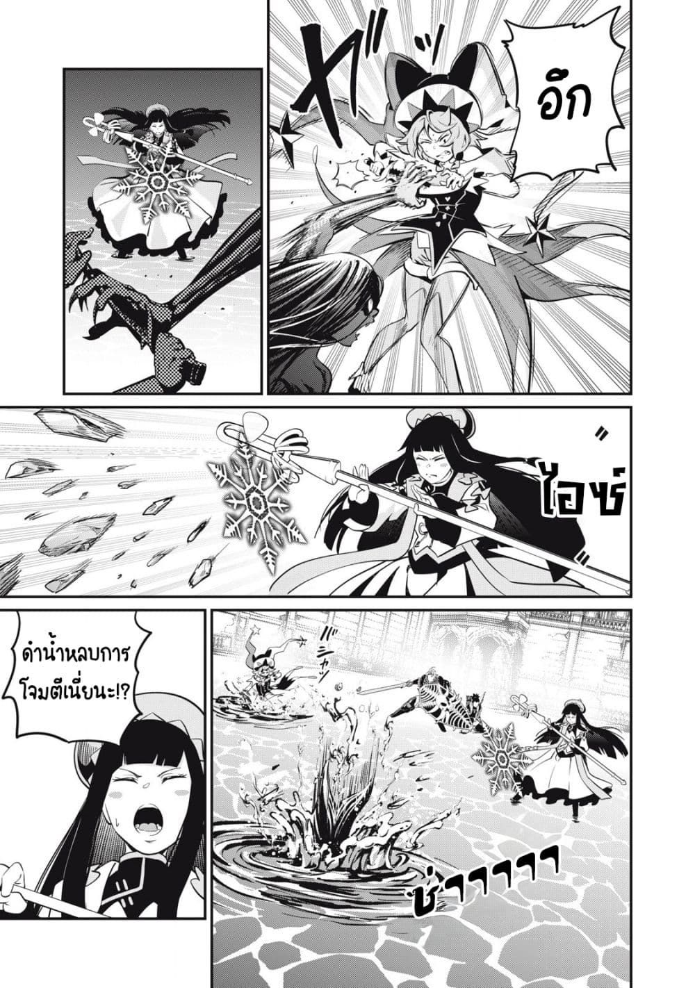 Tsuihou Sareta Tenshou Juu Kishi wa game Chishiki de Musou Suru ตอนที่ 94 14
