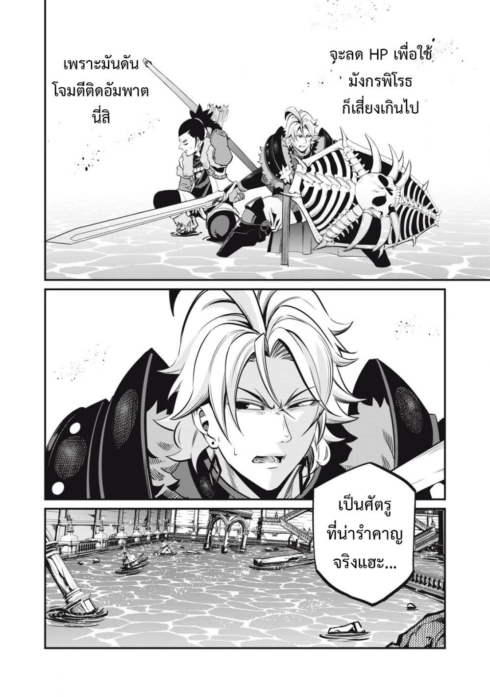 Tsuihou Sareta Tenshou Juu Kishi wa game Chishiki de Musou Suru ตอนที่ 94 15