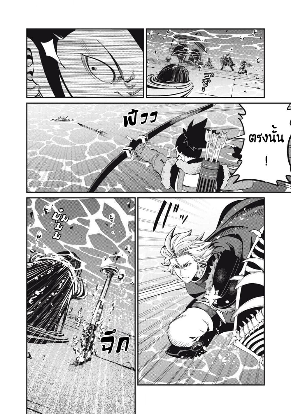 Tsuihou Sareta Tenshou Juu Kishi wa game Chishiki de Musou Suru ตอนที่ 95 3