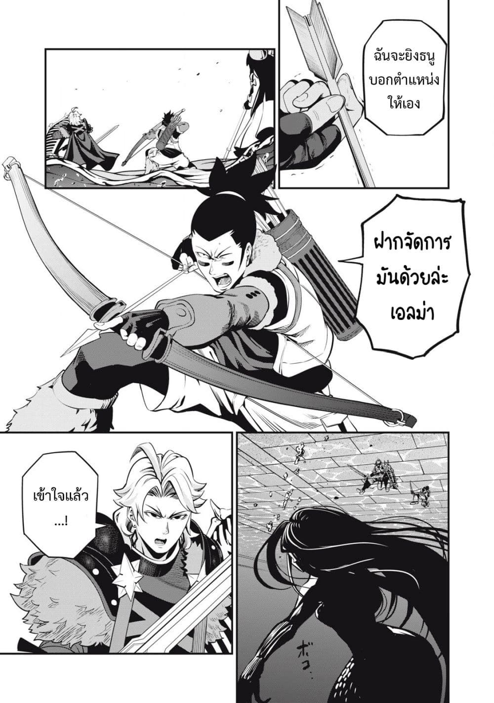 Tsuihou Sareta Tenshou Juu Kishi wa game Chishiki de Musou Suru ตอนที่ 95 2